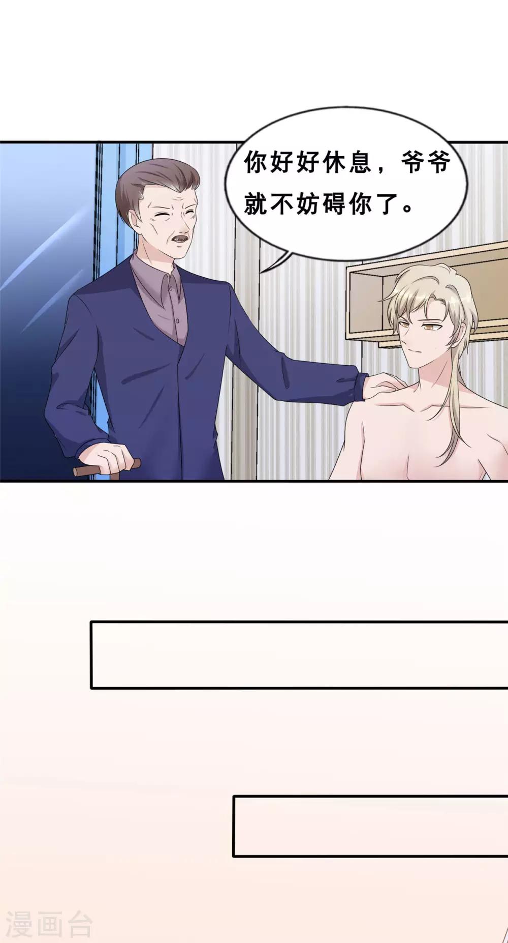 第5话 你和蓝凌什么关系-第6话