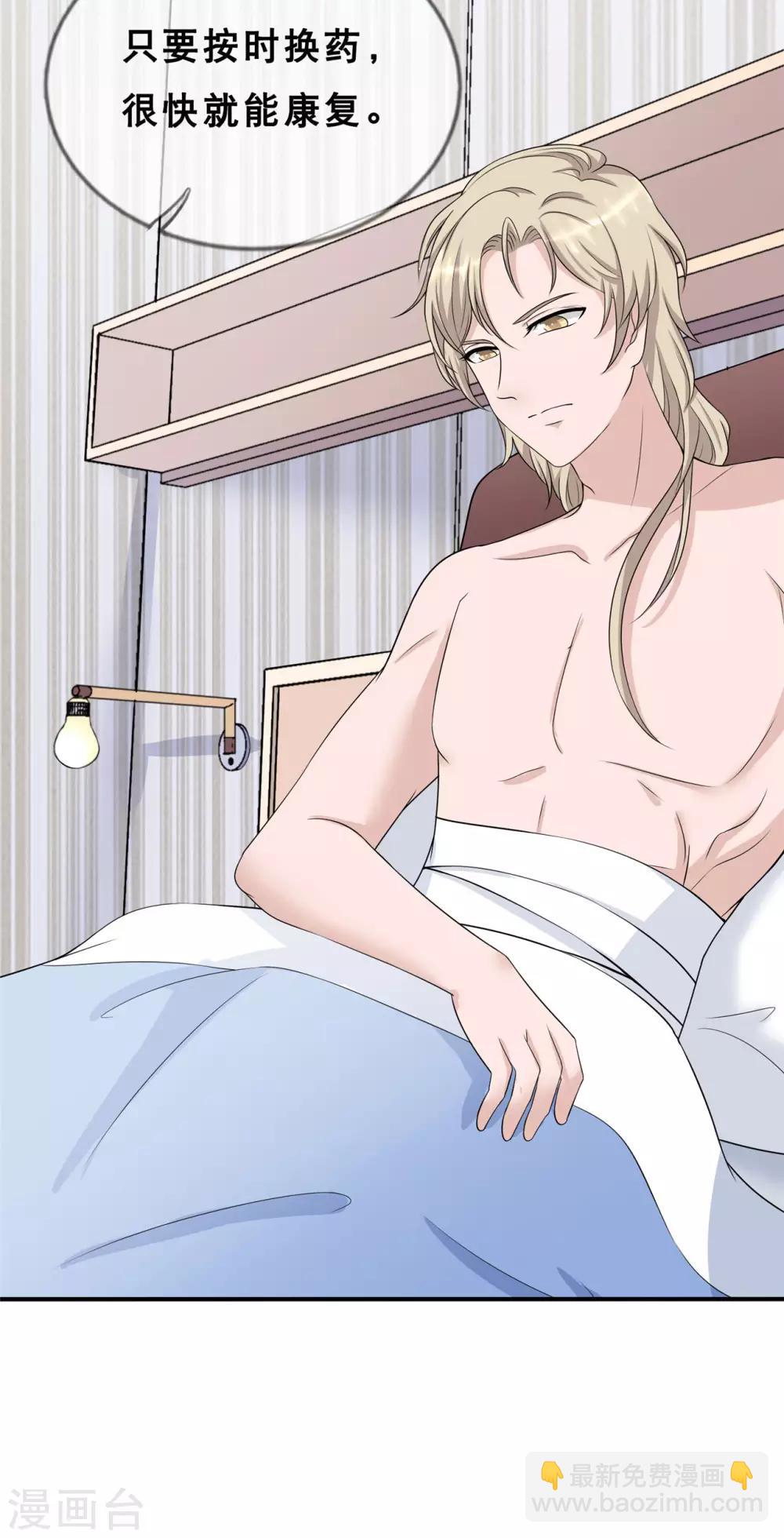 第5话 你和蓝凌什么关系-第6话