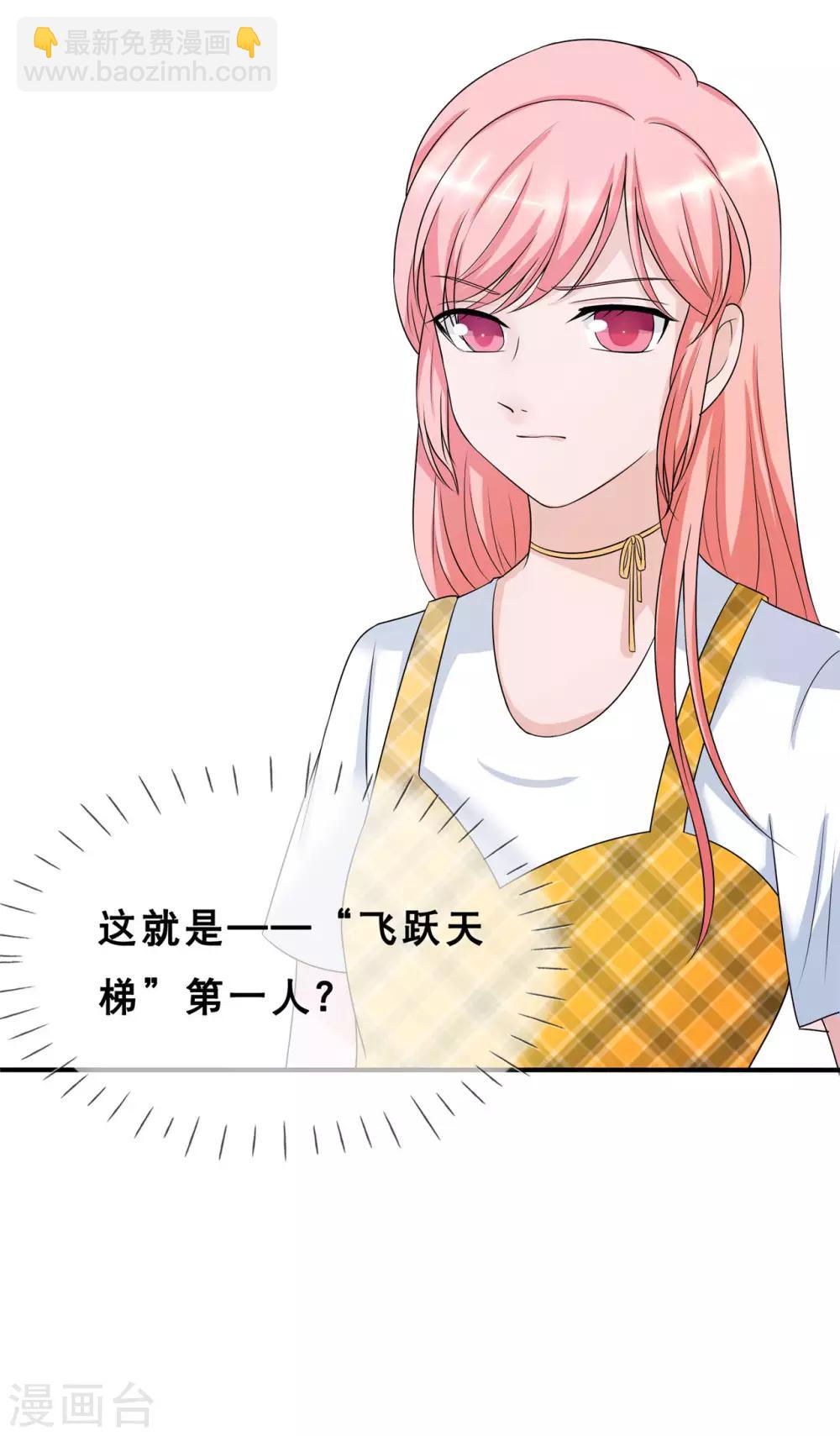 第5话 你和蓝凌什么关系-第6话