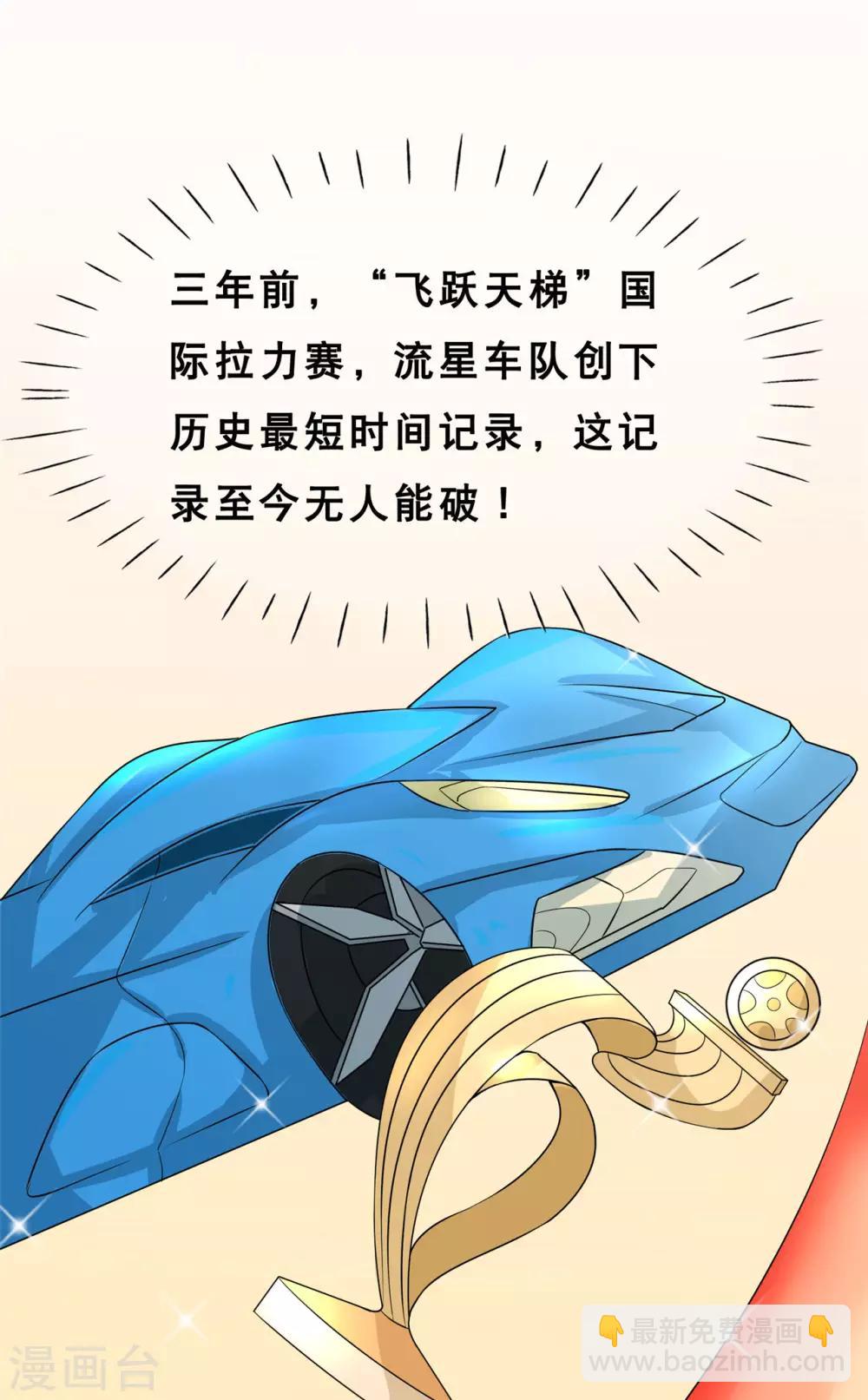 第5话 你和蓝凌什么关系-第6话