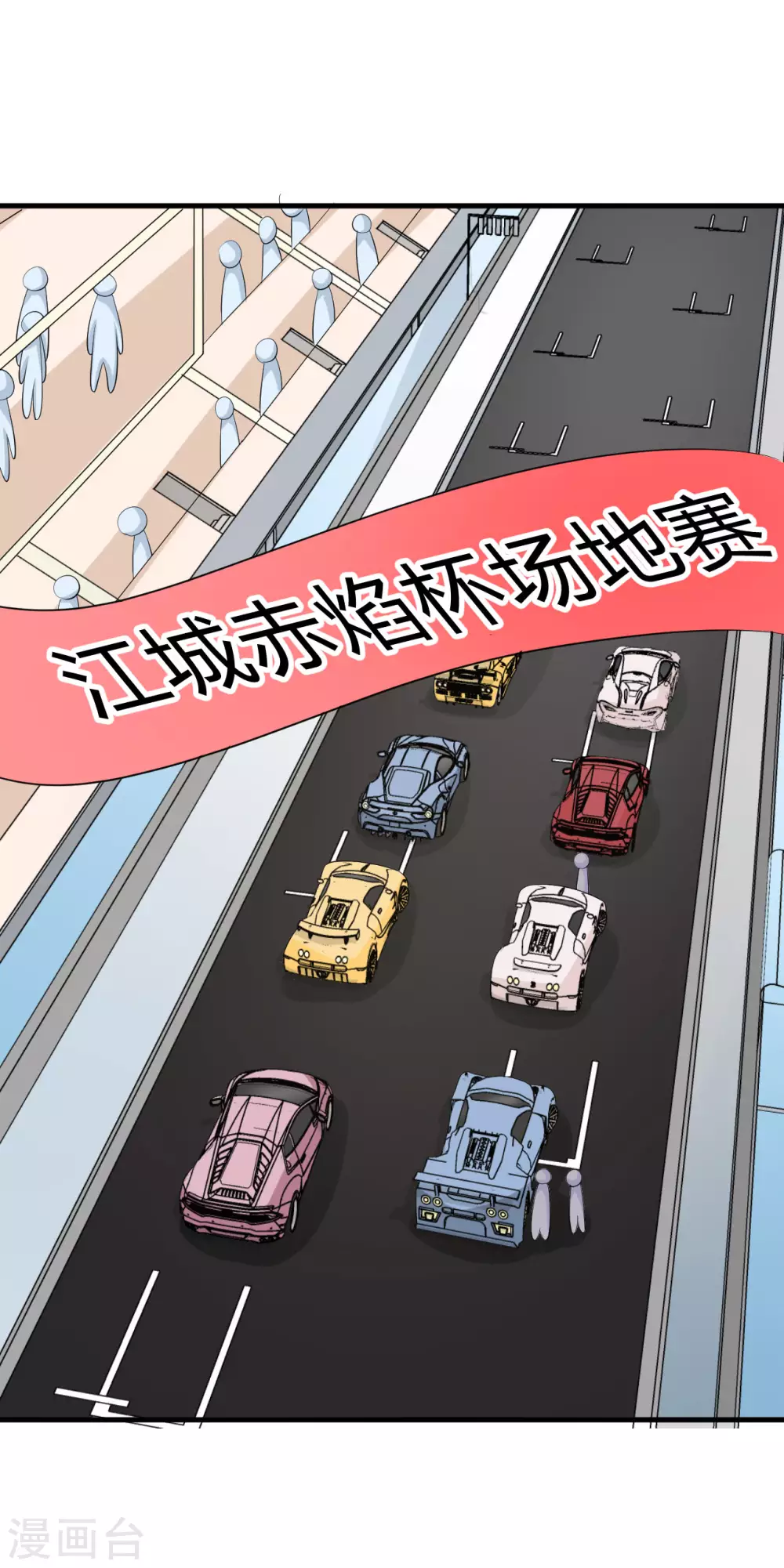 第51话 八大家族的比赛-第52话