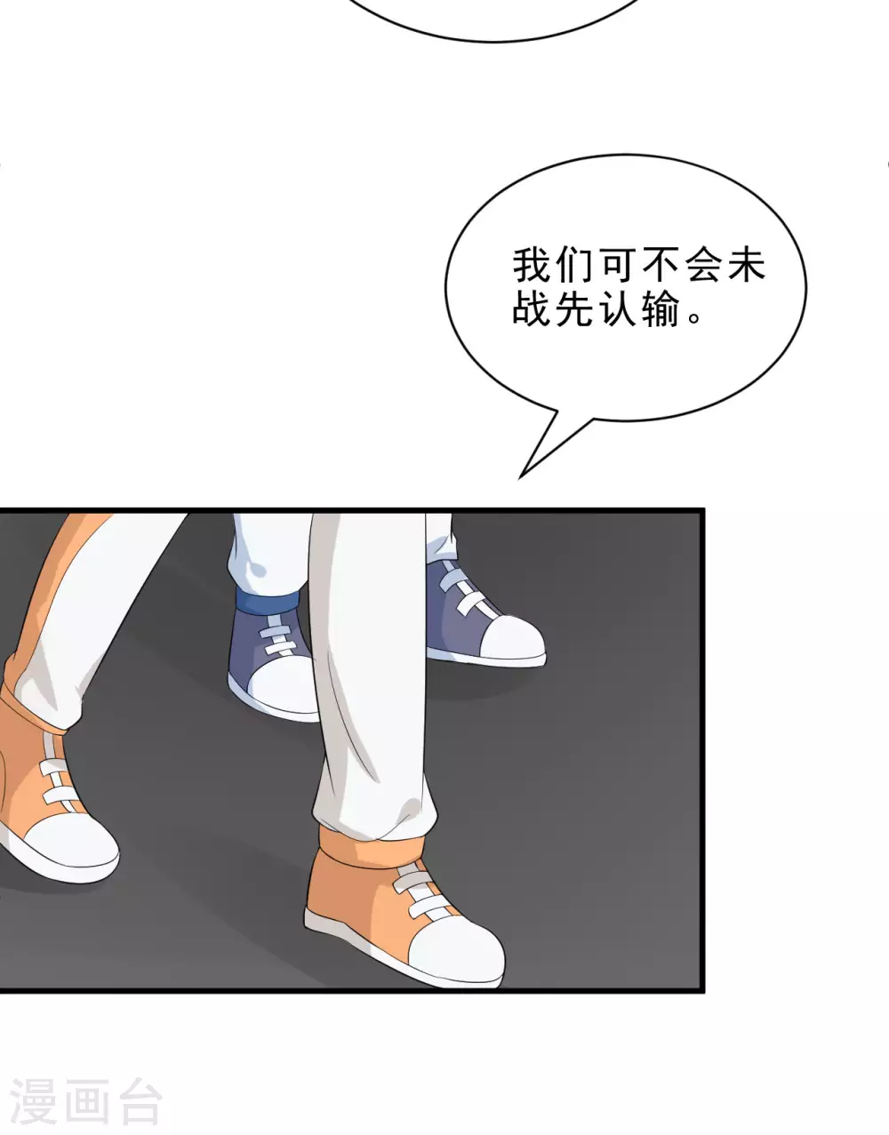 第51话 八大家族的比赛-第52话