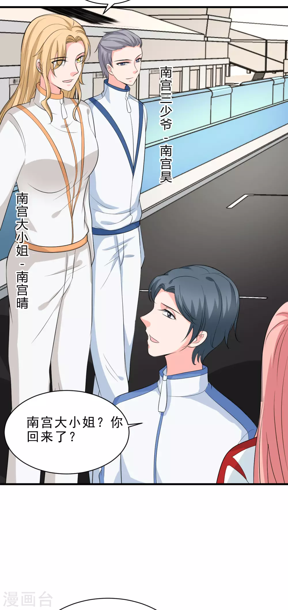 第51话 八大家族的比赛-第52话