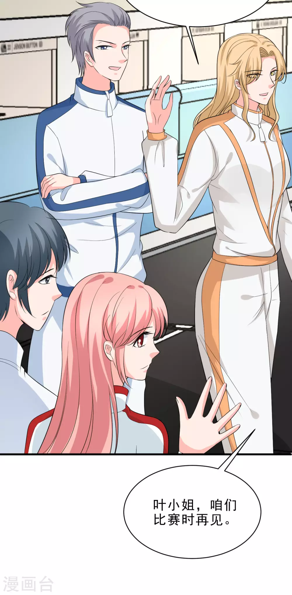 第51话 八大家族的比赛-第52话