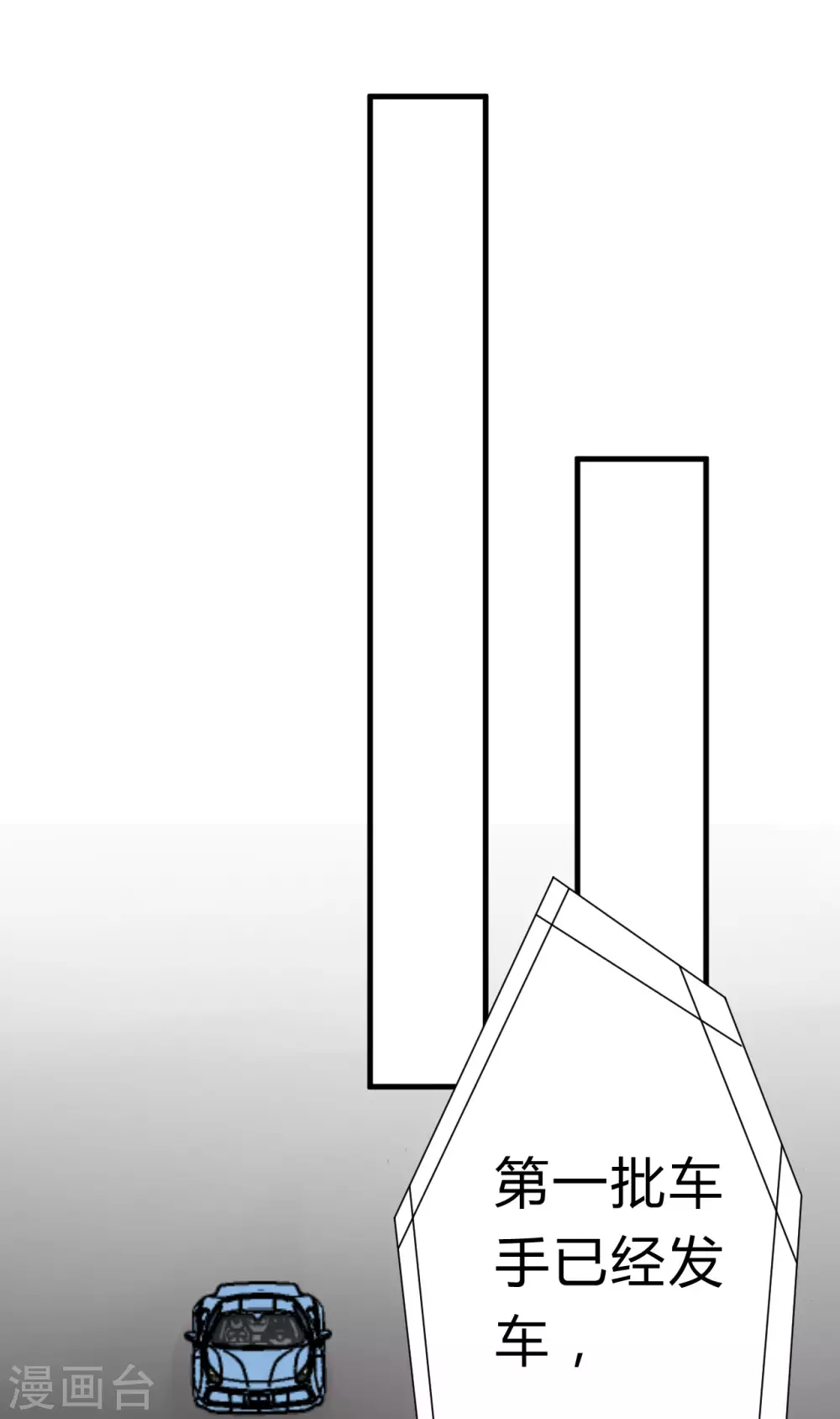 第51话 八大家族的比赛-第52话