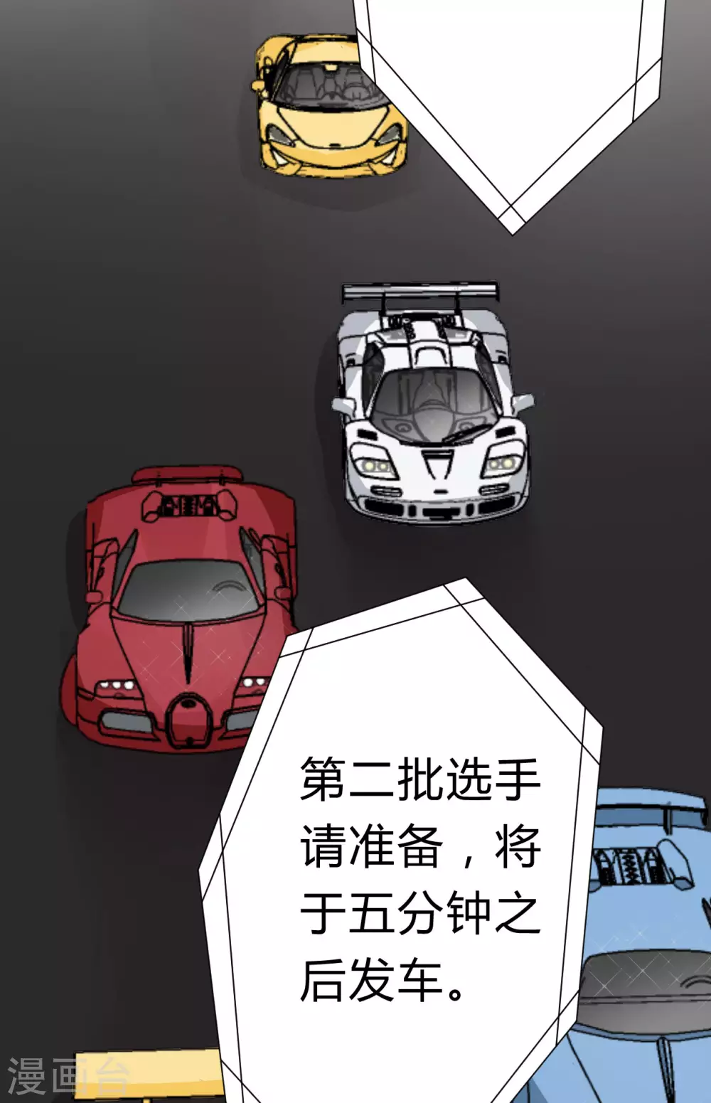 第51话 八大家族的比赛-第52话