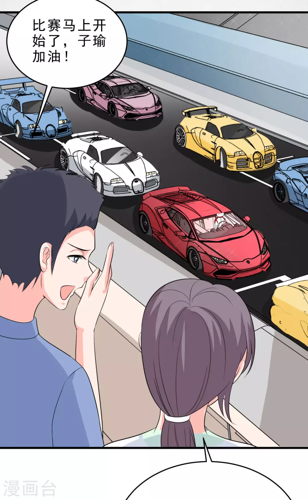 第51话 八大家族的比赛-第52话