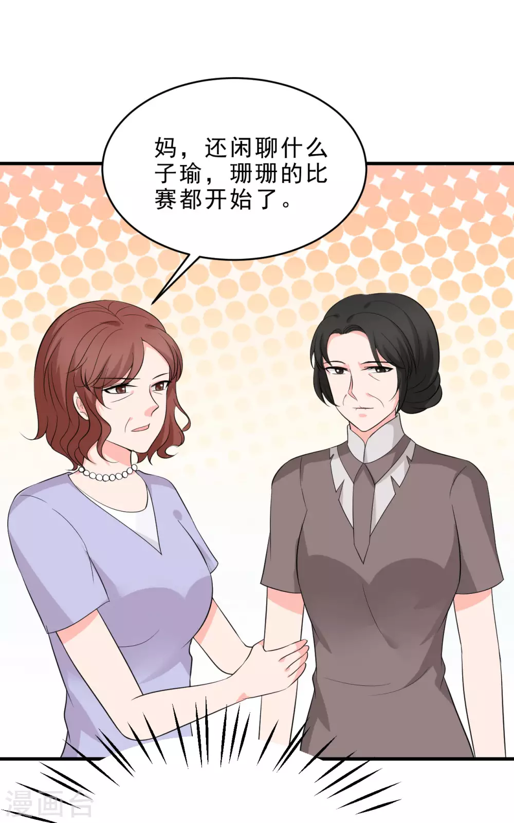 第51话 八大家族的比赛-第52话