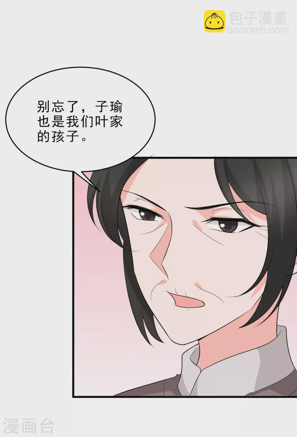 第51话 八大家族的比赛-第52话