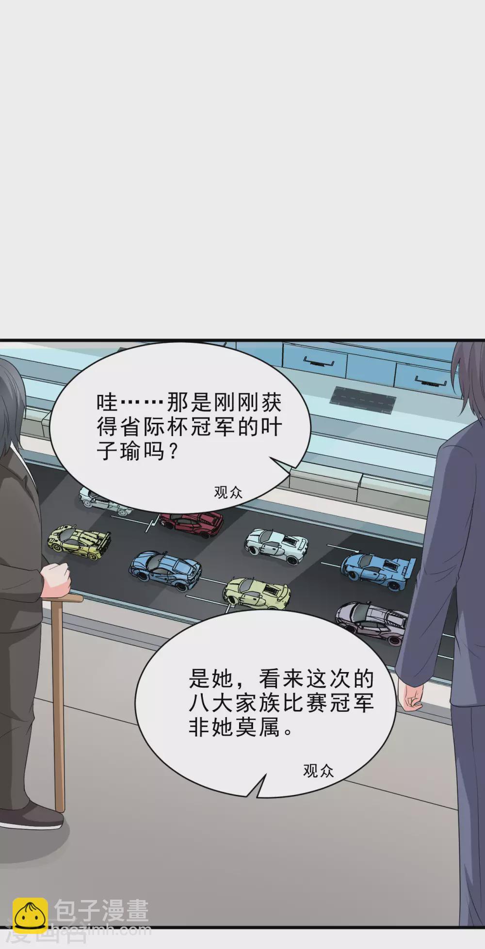 第51话 八大家族的比赛-第52话