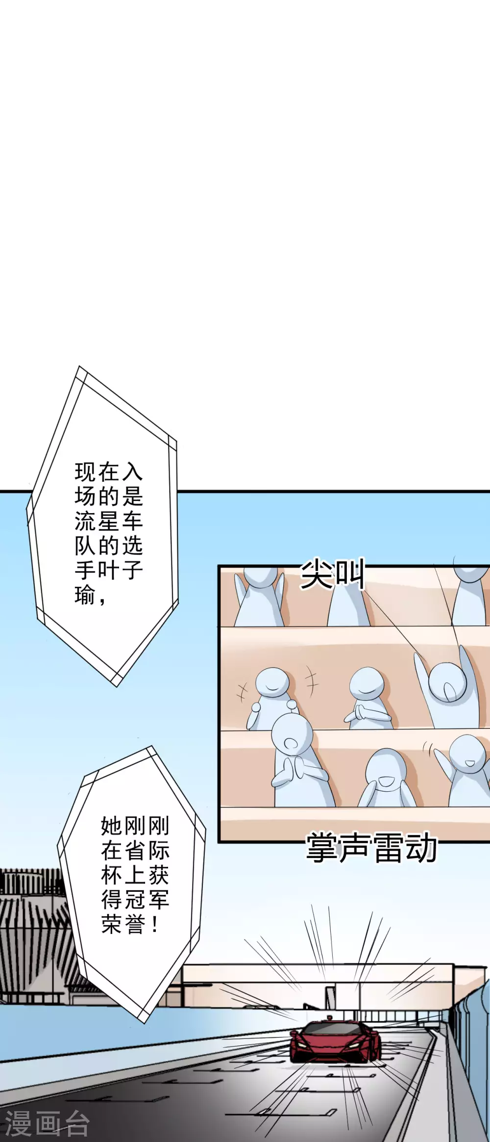 第51话 八大家族的比赛-第52话