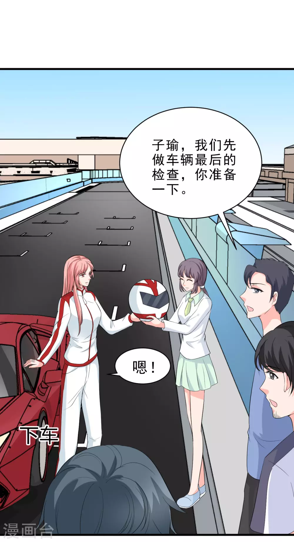 第51话 八大家族的比赛-第52话