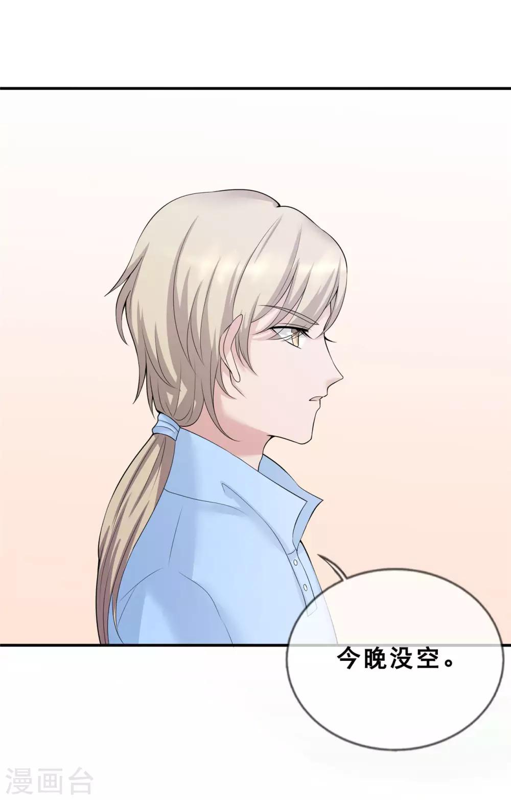 第7话 助理，很私密的那种-第8话