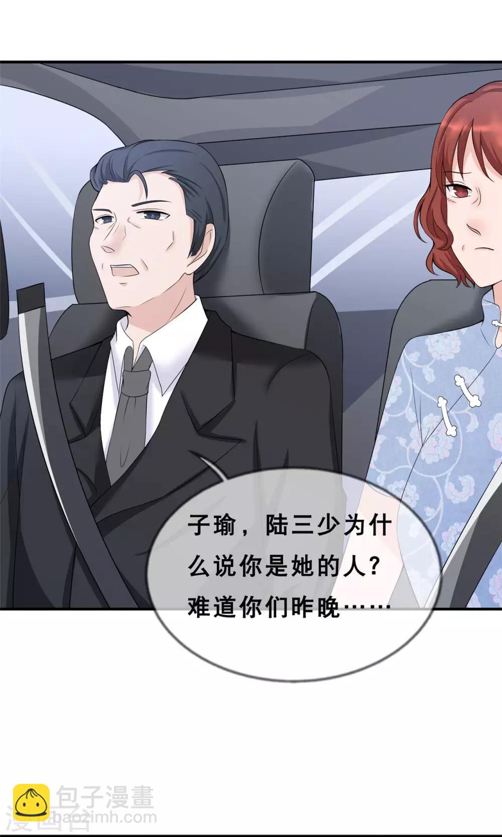 第7话 助理，很私密的那种-第8话