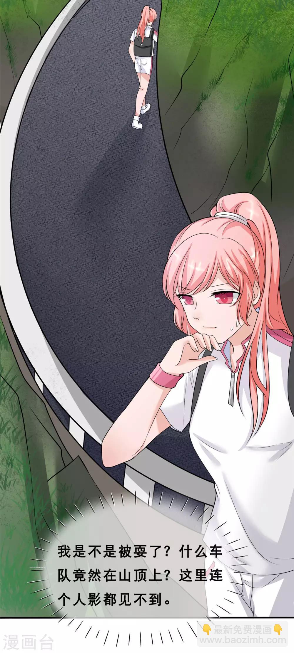 第7话 助理，很私密的那种-第8话