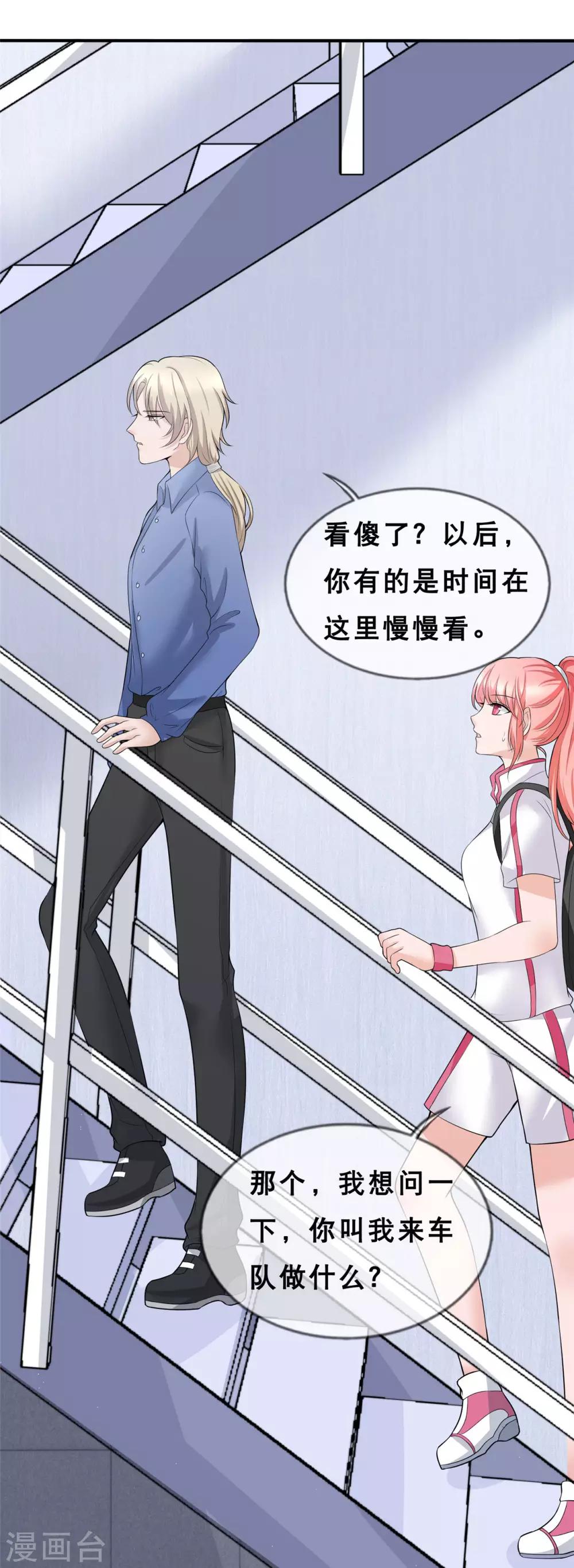 第7话 助理，很私密的那种-第8话