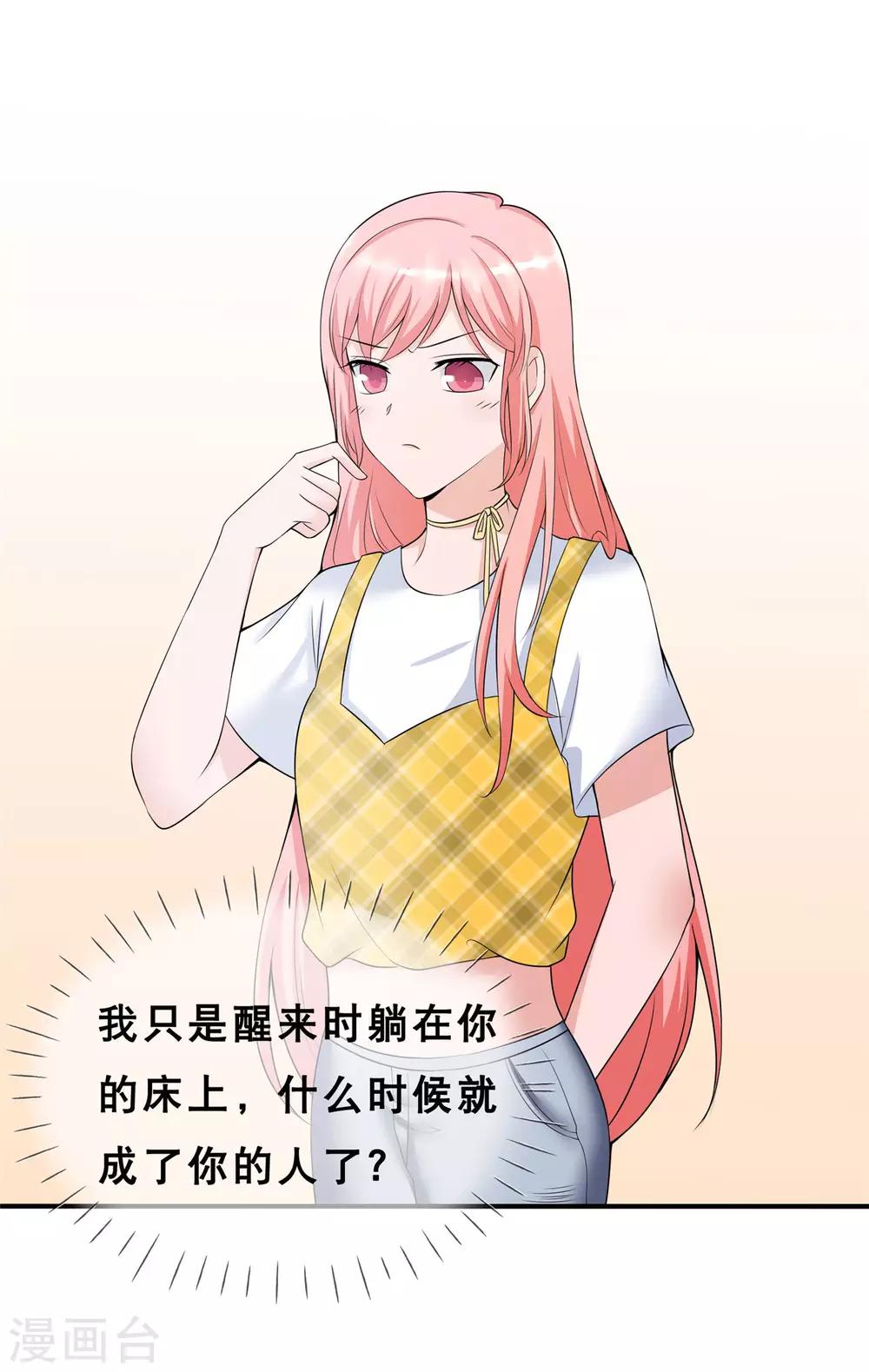 第7话 助理，很私密的那种-第8话