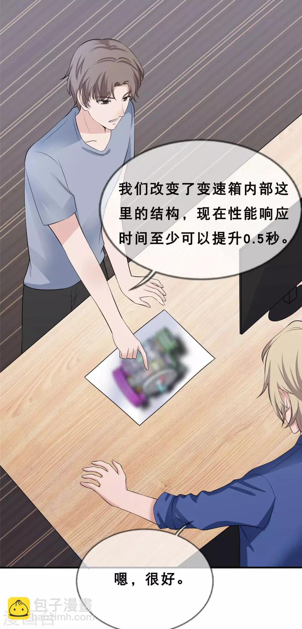 第9话 你靠什么赢？-第10话