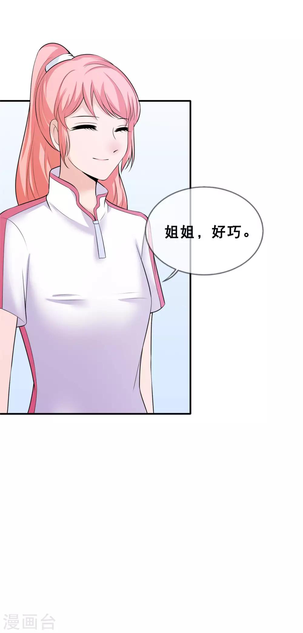 第9话 你靠什么赢？-第10话