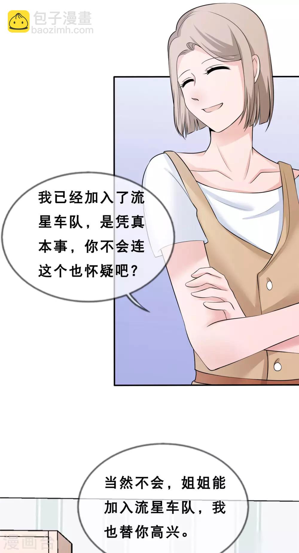 第9话 你靠什么赢？-第10话