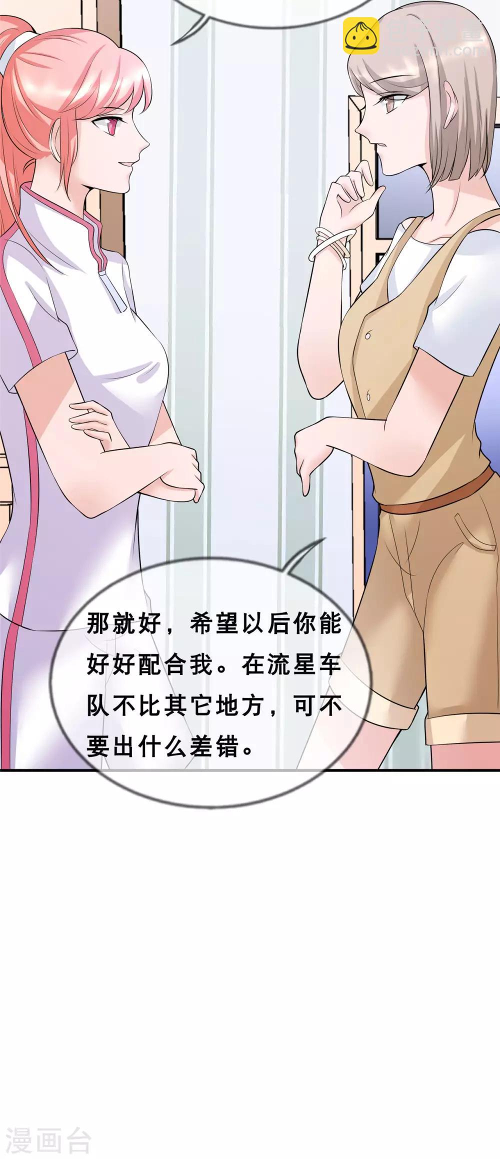 第9话 你靠什么赢？-第10话