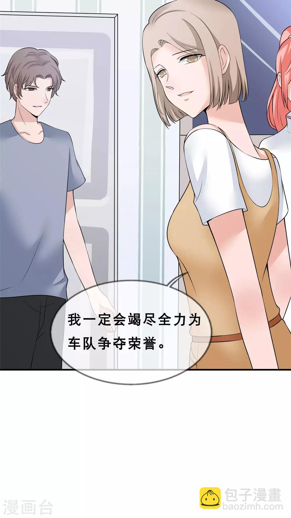 第9话 你靠什么赢？-第10话