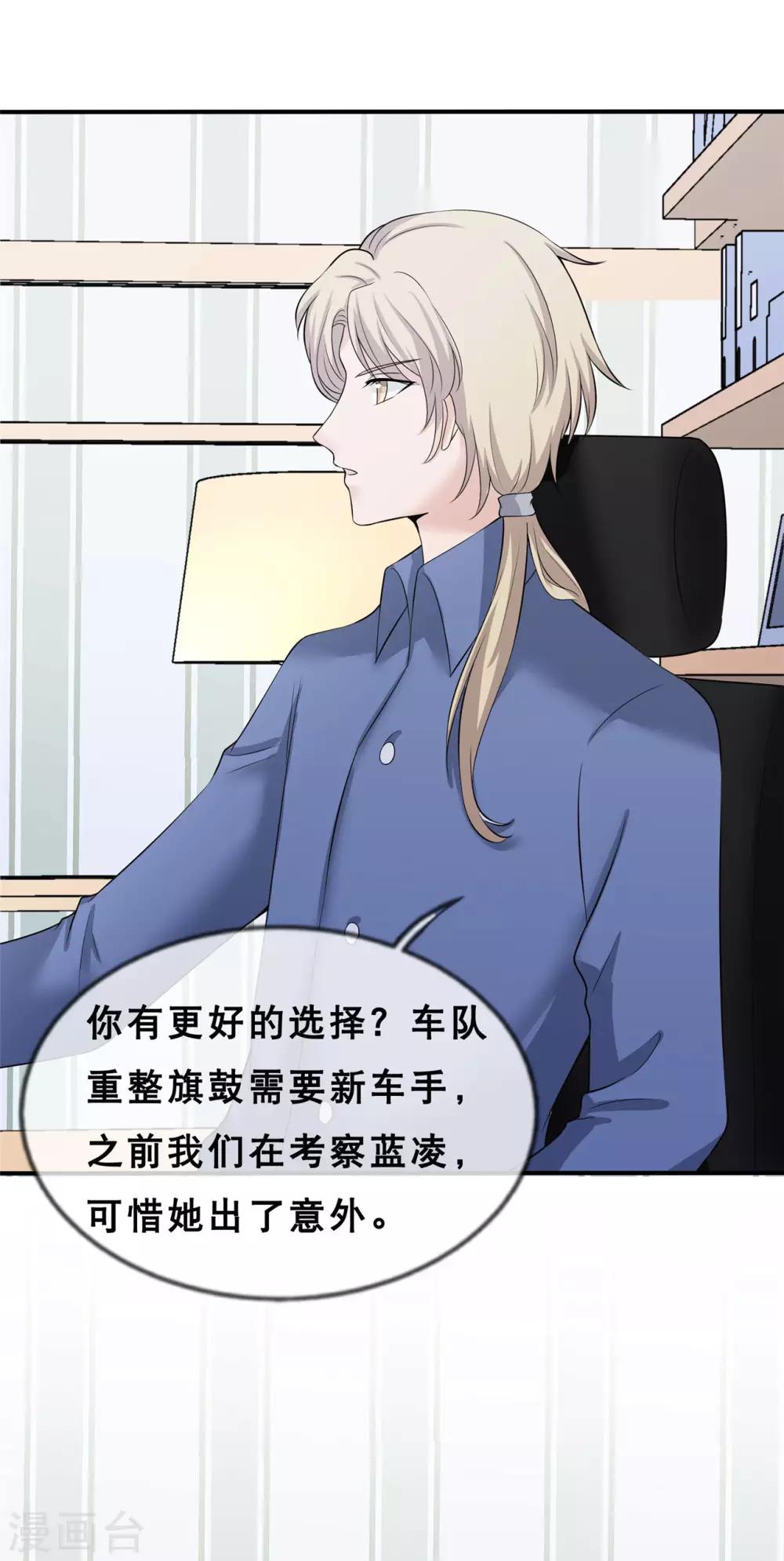 第9话 你靠什么赢？-第10话