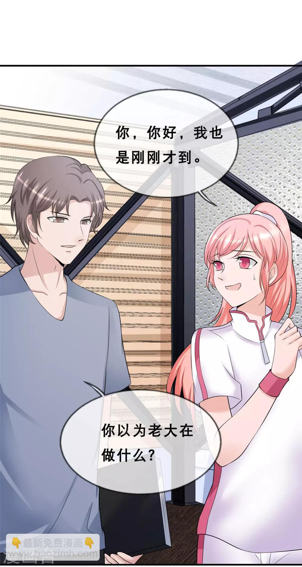 第9话 你靠什么赢？-第10话