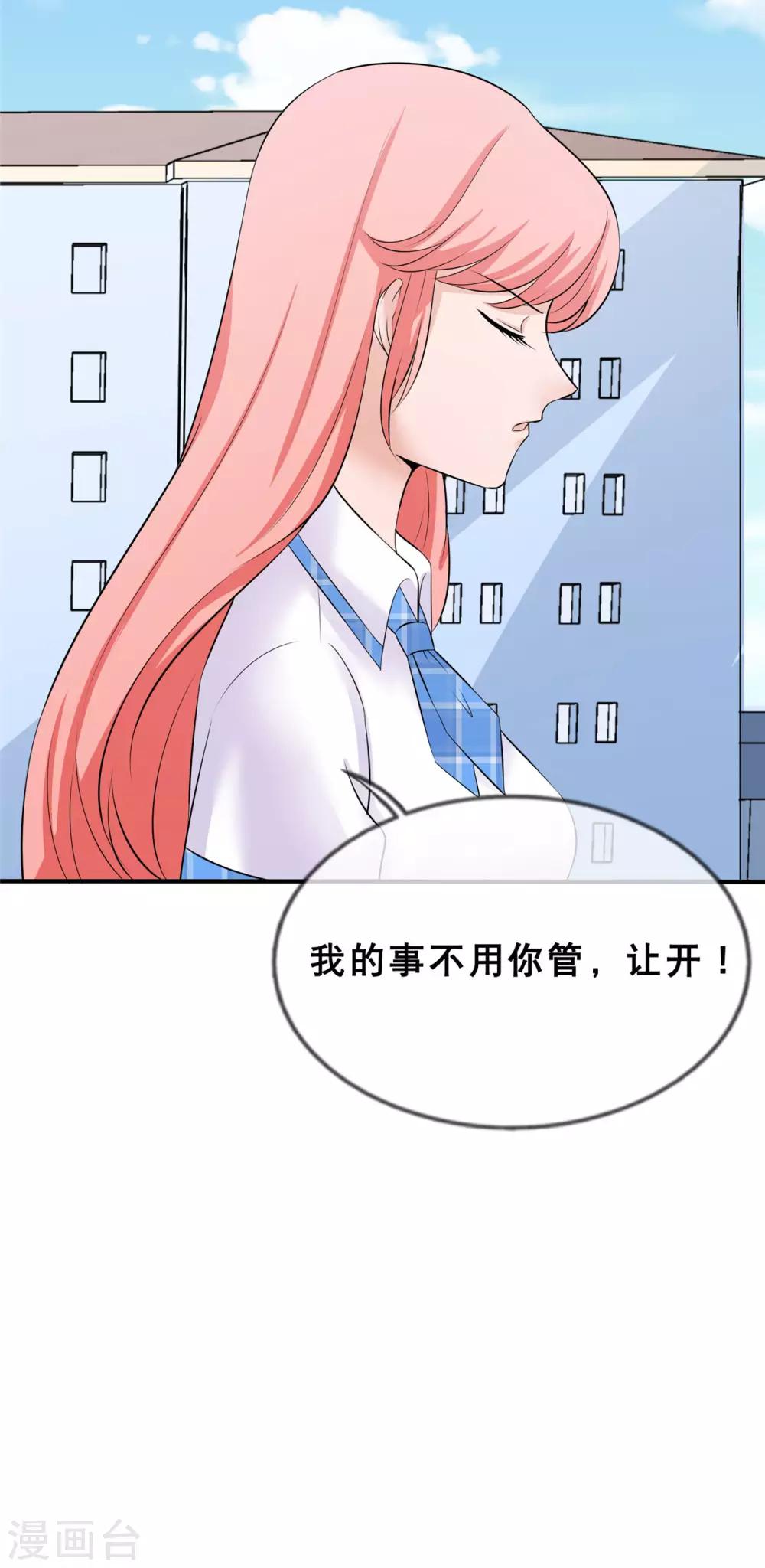 第9话 你靠什么赢？-第10话