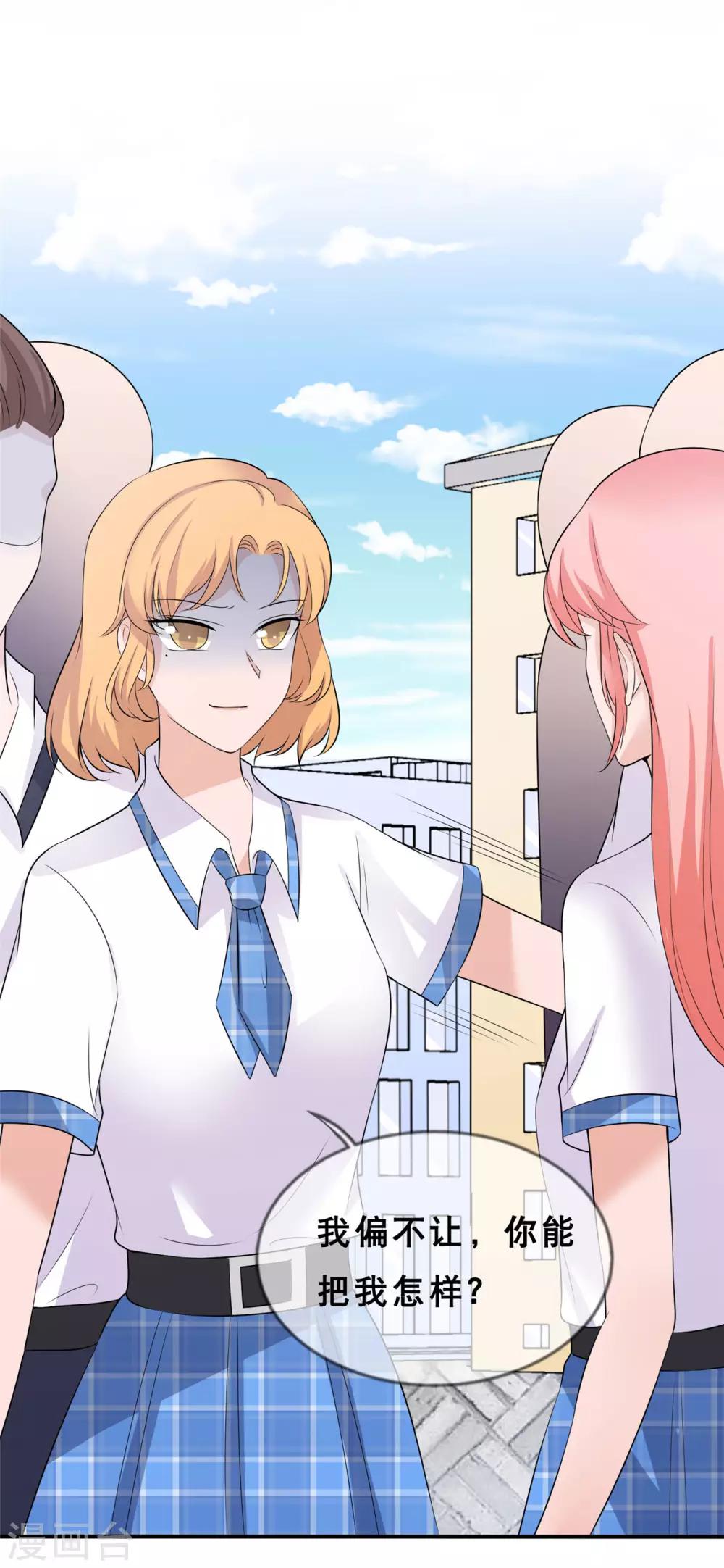 第9话 你靠什么赢？-第10话