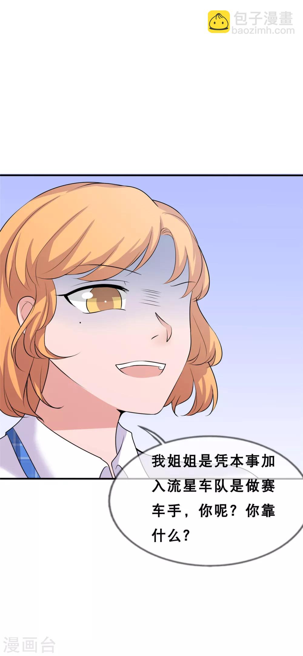 第9话 你靠什么赢？-第10话