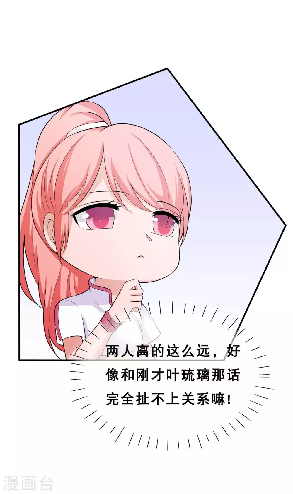 第9话 你靠什么赢？-第10话