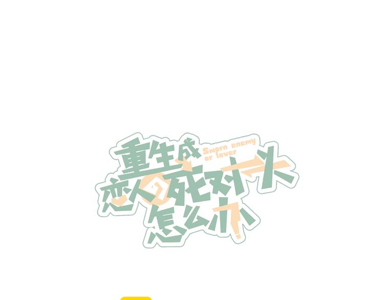 第2话 一切都在计划中(1/3)-第2话