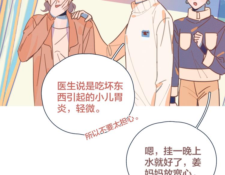 第14话 暧昧的姿势(1/2)-第14话