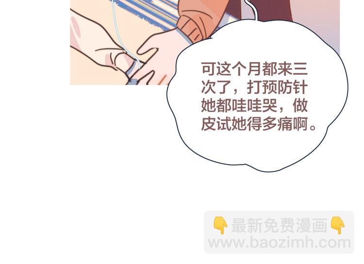 第14话 暧昧的姿势(1/2)-第14话