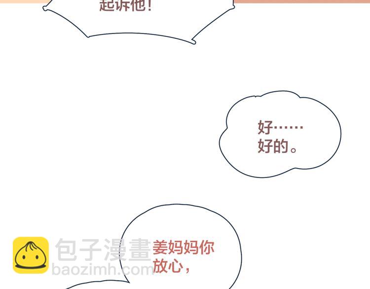 第14话 暧昧的姿势(1/2)-第14话