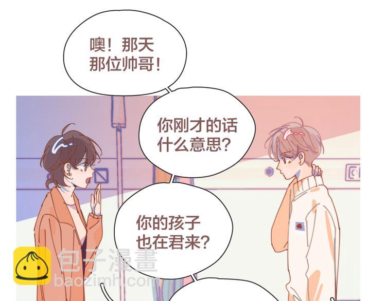 第14话 暧昧的姿势(1/2)-第14话