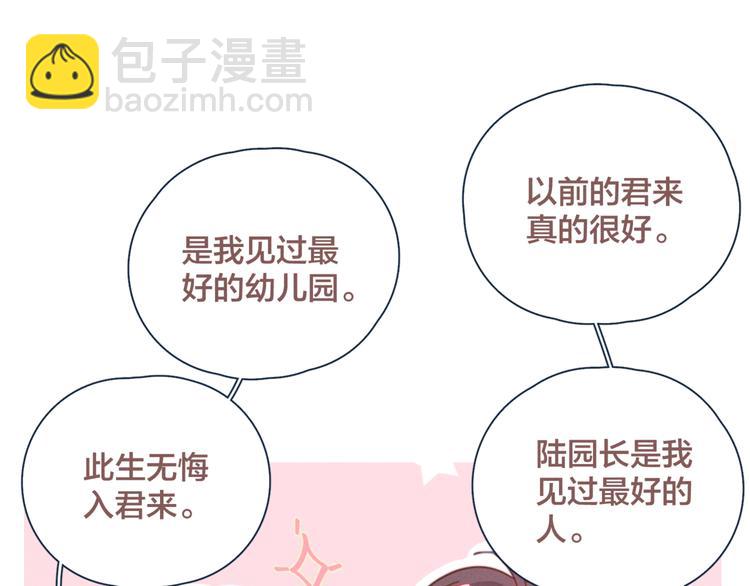 第14话 暧昧的姿势(1/2)-第14话