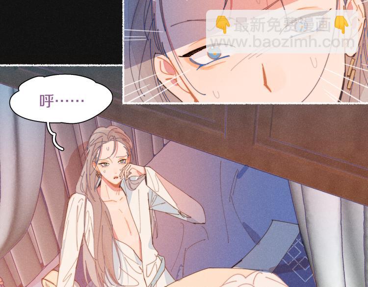 番外1 程总去哪儿(1/2)-第16话