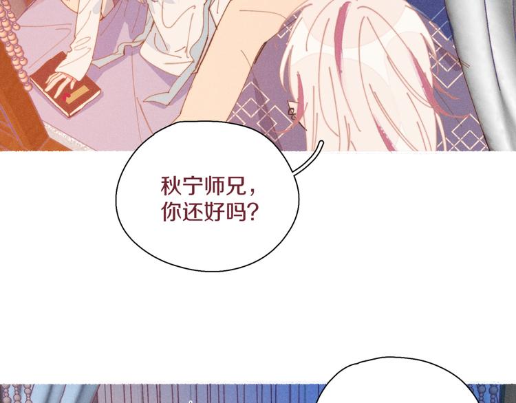 番外1 程总去哪儿(1/2)-第16话