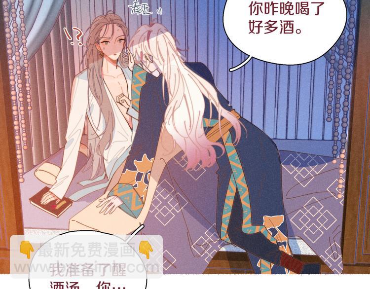 番外1 程总去哪儿(1/2)-第16话