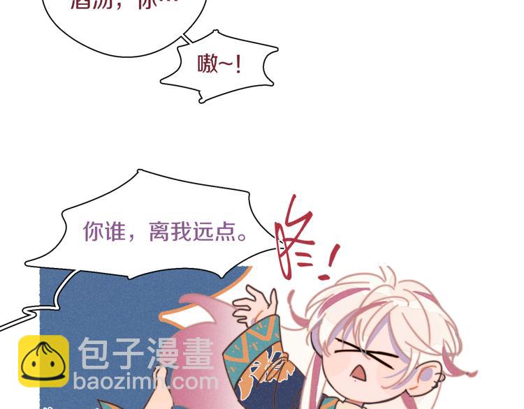 番外1 程总去哪儿(1/2)-第16话