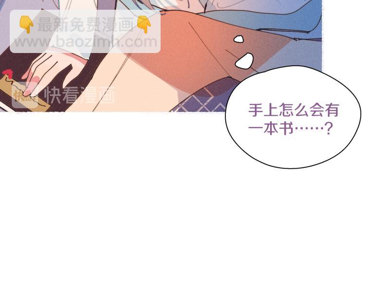 番外1 程总去哪儿(1/2)-第16话