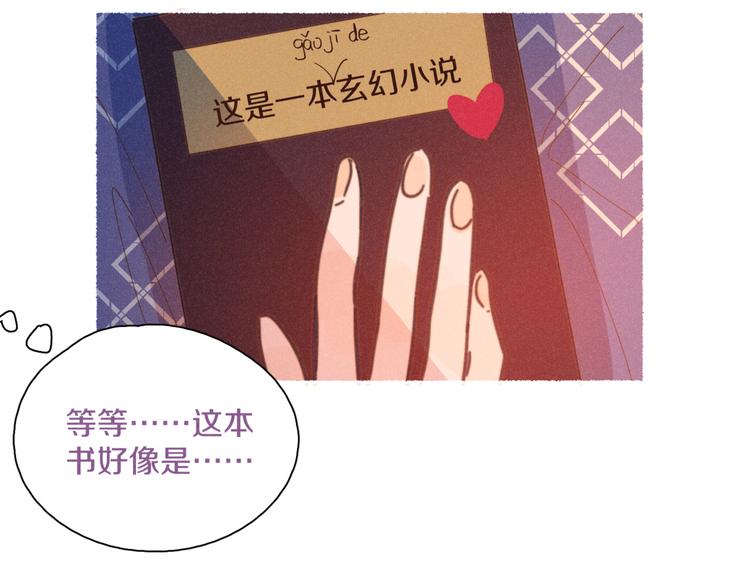 番外1 程总去哪儿(1/2)-第16话