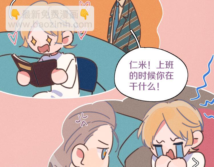 番外1 程总去哪儿(1/2)-第16话