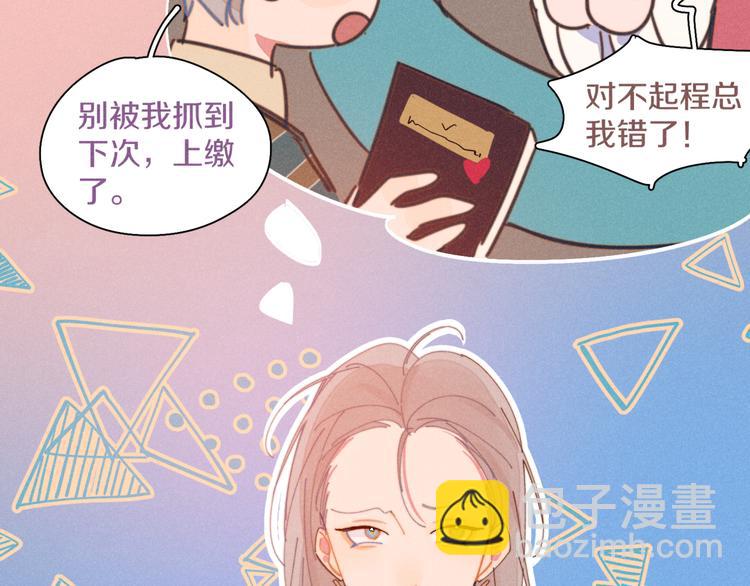 番外1 程总去哪儿(1/2)-第16话