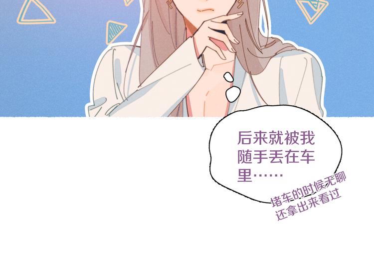 番外1 程总去哪儿(1/2)-第16话