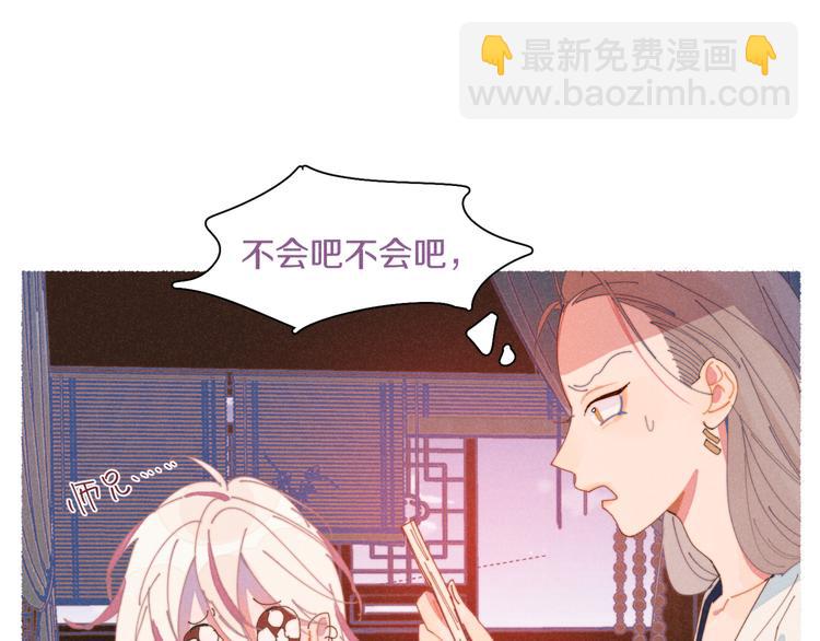 番外1 程总去哪儿(1/2)-第16话