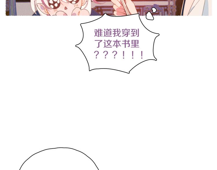 番外1 程总去哪儿(1/2)-第16话