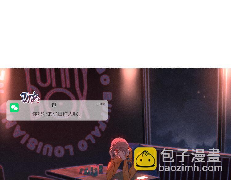 番外1 程总去哪儿(1/2)-第16话